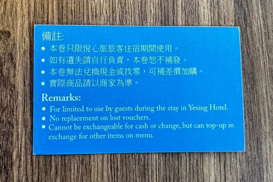 悦心旅yesing Hotel Taipei Exterior foto
