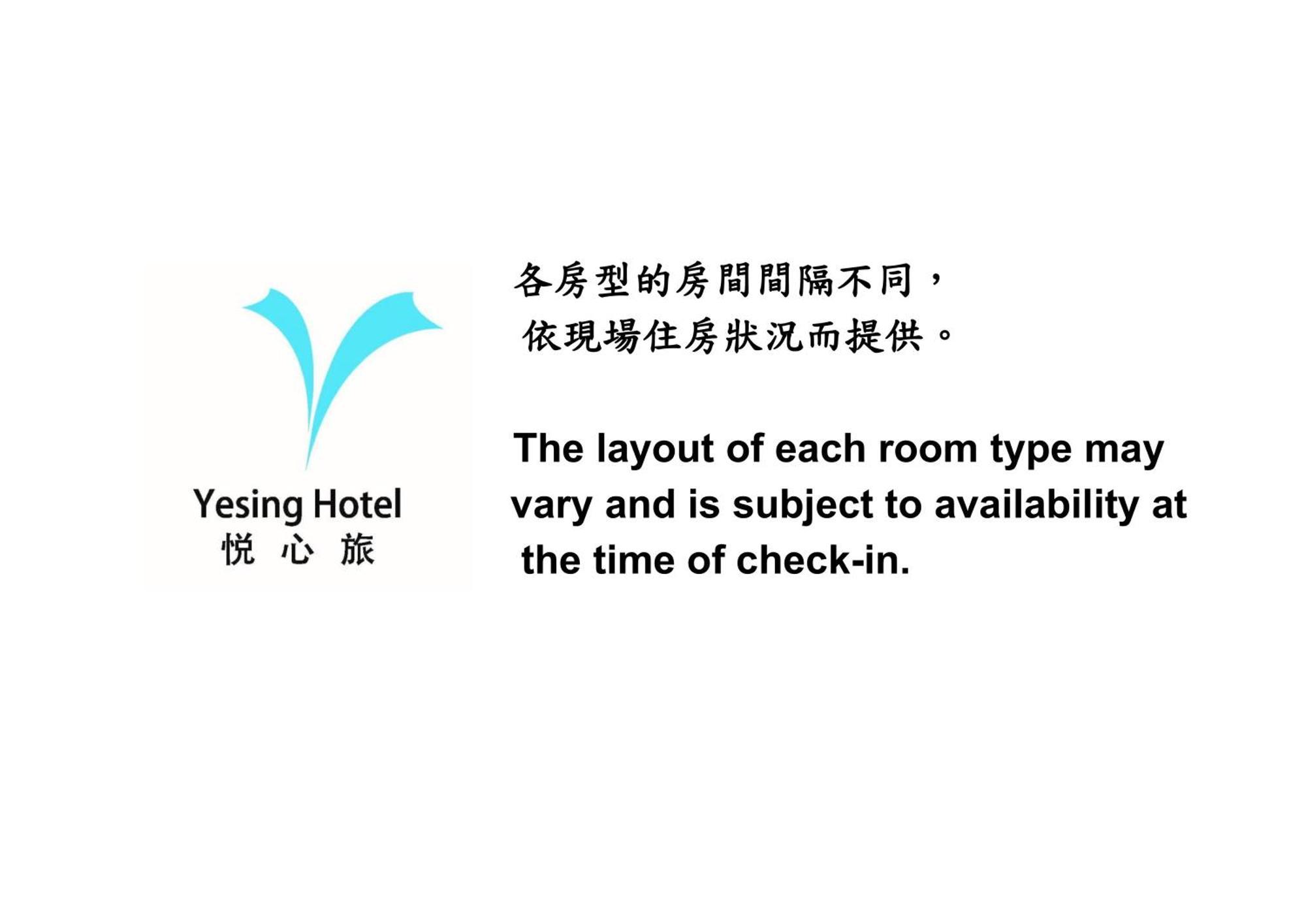 悦心旅yesing Hotel Taipei Exterior foto
